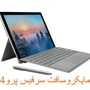 لپ تاپ تبلت شو Microsoft Surface Pro 4