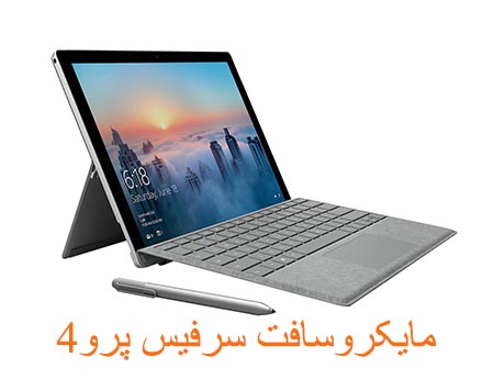 لپ تاپ تبلت شو Microsoft Surface Pro 4