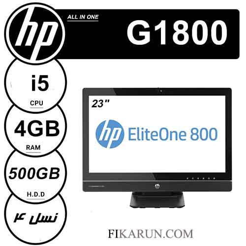 آل این وان All in one HP Eliteone 800 G1