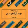 ویندوز 10